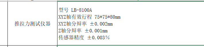 推拉力測(cè)試儀器技術(shù)要求